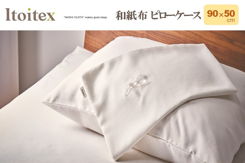 
                  ITOITEX 和紙布 ピロケース（22-57） ピローケース 枕カバー ピローカバー 寝具カバー
                