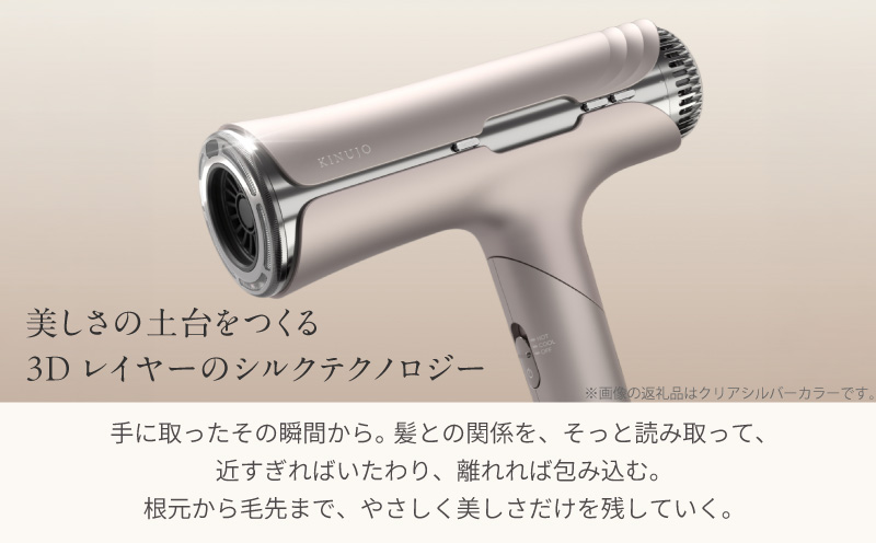 KINUJO Silk Premium Dryer アーバンブラウン【国内製造 絹女 日本製 取扱説明書付き 1年間保証 美容家電 キヌジョ キヌージョ ギフト プレゼント 新生活 一人暮らし 大阪 