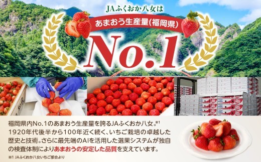 いちごの王様 あまおう