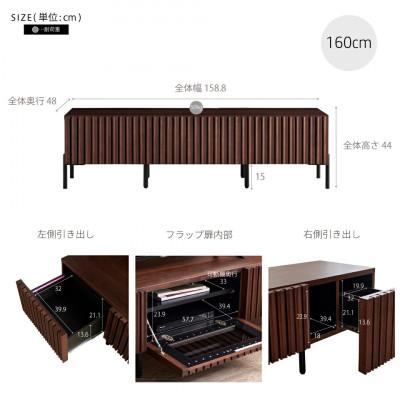 ふるさと納税 大川市 テレビボード 160cm ローボード ルーク2 ウォールナット 【モーブル/大川家具】 |  | 02