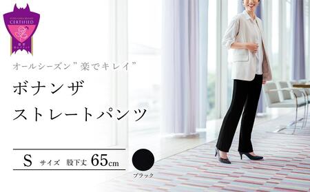 オールシーズン”楽でキレイ”「ボナンザ ストレートパンツ」 ＜ブラックS・股下65cm＞ARIKIパンツ 上質ごこち ファッション  ズボン 服 ゴム 美脚 広島県 福山市