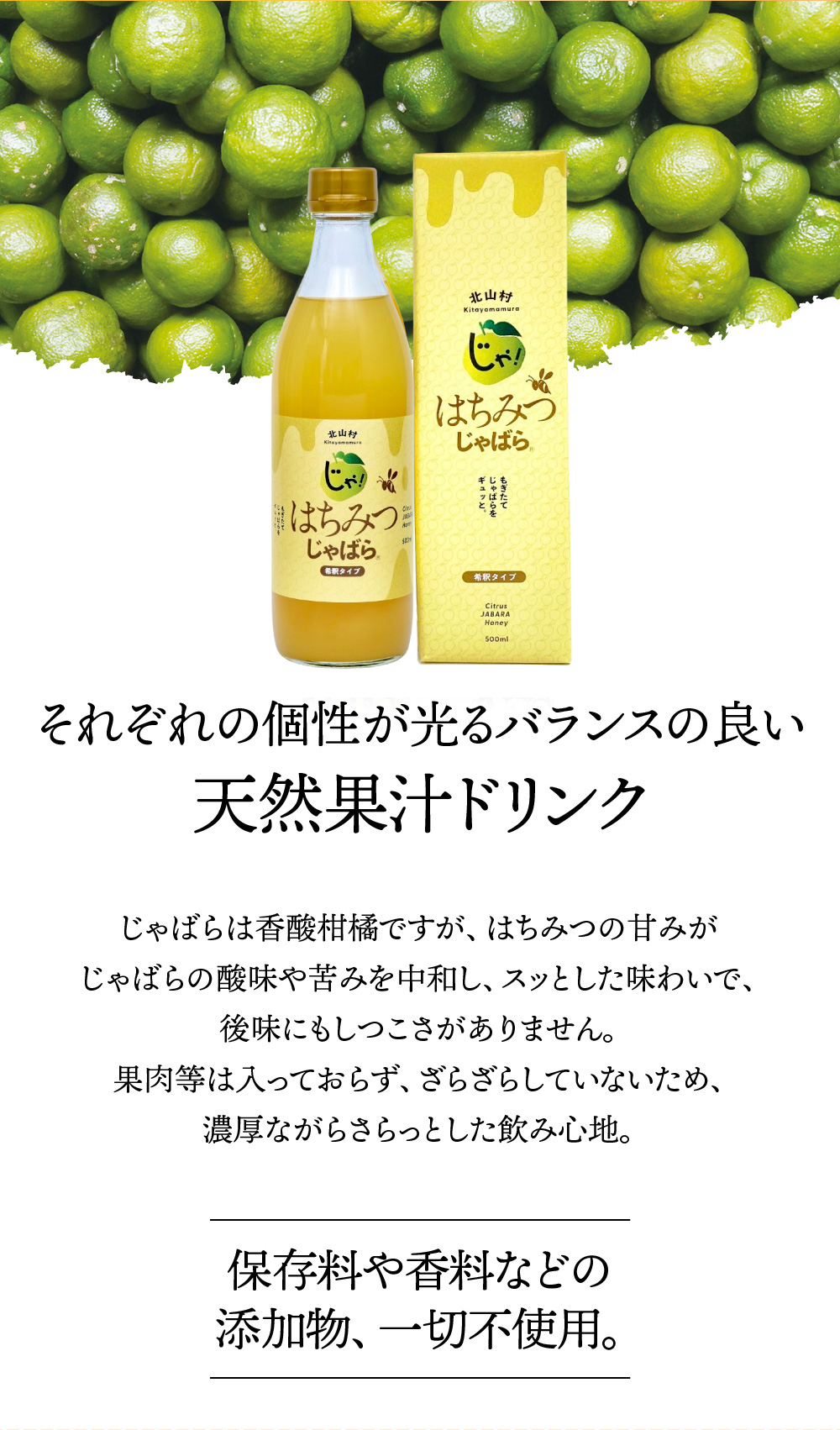 はちみつじゃばら 500ml×2本 じゃばら はちみつ ジャバラ 蜂蜜 ドリンク ジュース 飲料【njb261】