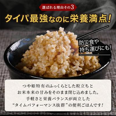 ふるさと納税 山形市 やまがた玄米パックごはん 150g×27個  (つや姫) ラベルレス FZ25-168 |  | 03