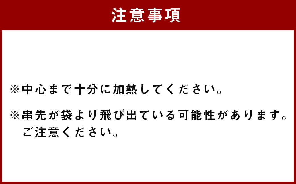 ＜職人串打ちの本格焼き鳥 若鶏もも 串セット 40本入り＞2か月以内に順次出荷 やきとり ヤキトリ 焼鳥 セット おかず 和食 和風 惣菜 晩酌のお供 BBQ