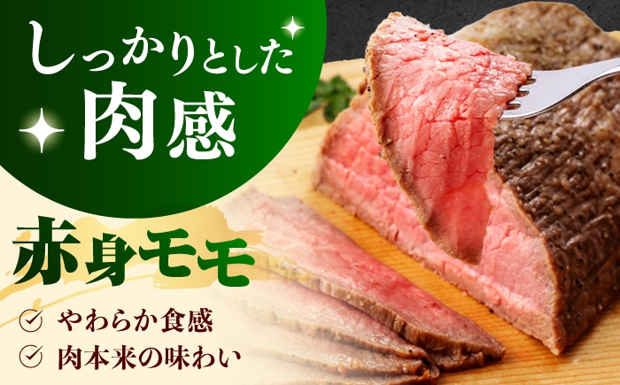 牛肉 ぎゅうにく 国産 肉 にく 牛 イチボ いちぼ 赤身 モモ もも ローストビーフ ろーすとびーふ サーロイン