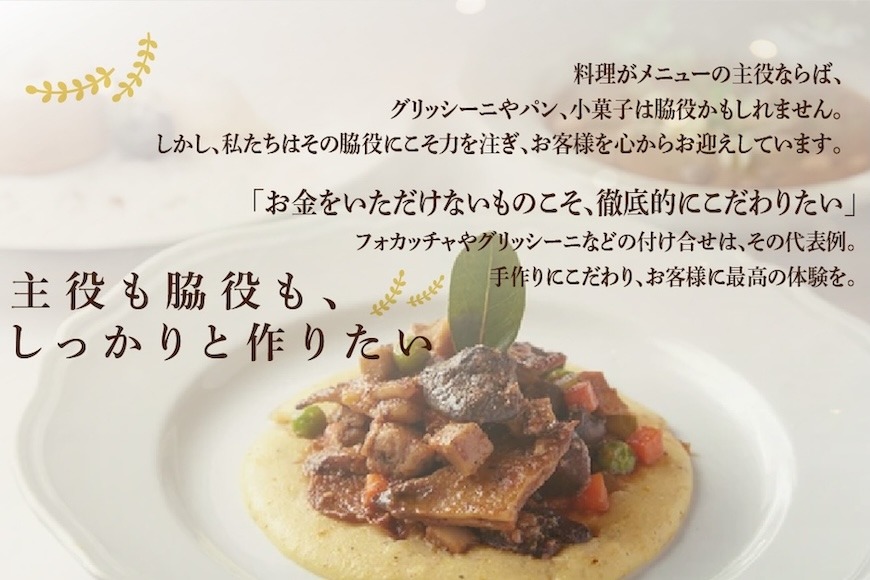 ランキング2位獲得！【代々木公園　イタリアン】Ostuオストゥ　こだわりのピエモンテ料理「別海町特別コース」食事券1名様【CC0000163】（ふるさと納税 レストラン ランチ ディナー 東京 コース料理）