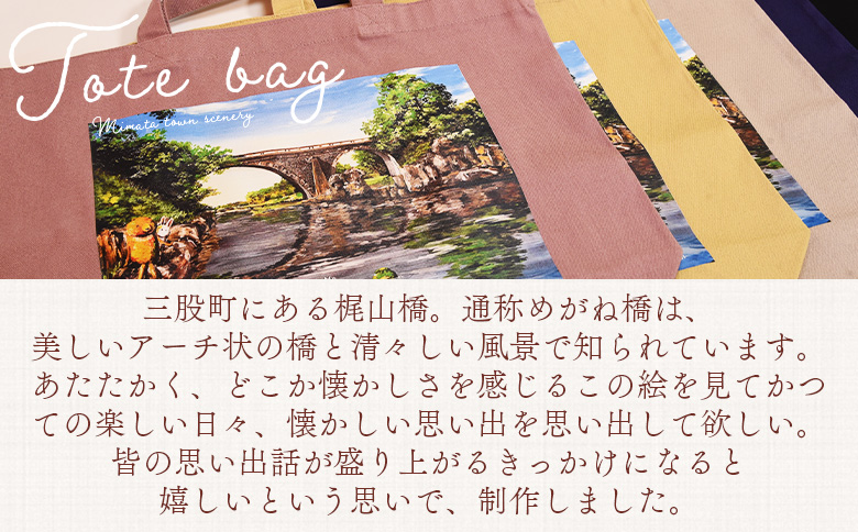 ＜トートバッグM 1個 黄＞【MI562-hi】【ひろせ本店】