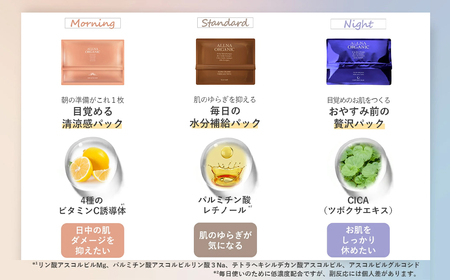 ALLNA ORGANIC （オルナオーガニック） フェイスパック 30枚入り×1袋 (スタンダード） 国産 フェイスマスク