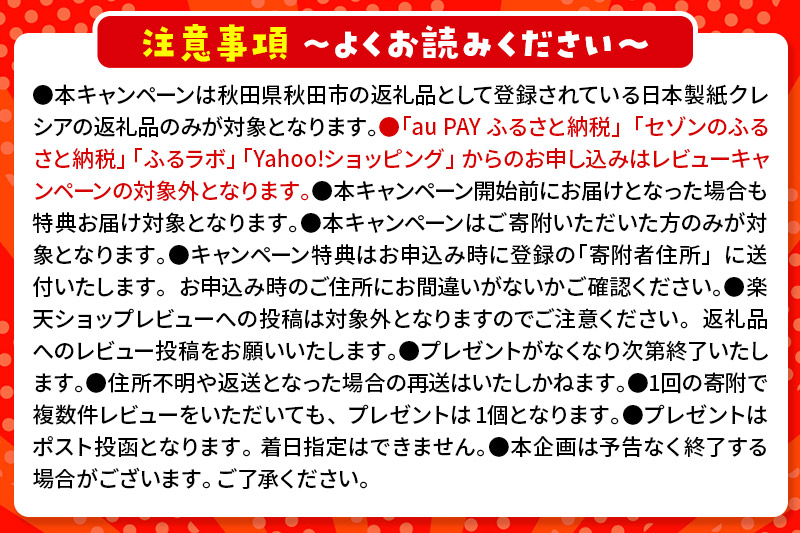 《6ヶ月ごとに2回お届け》定期便 ハンドタオル クレシアEF ソフトタイプ200 スリムEX 2枚重ね 200組(400枚)×15パック 秋田市オリジナル【レビューキャンペーン中】