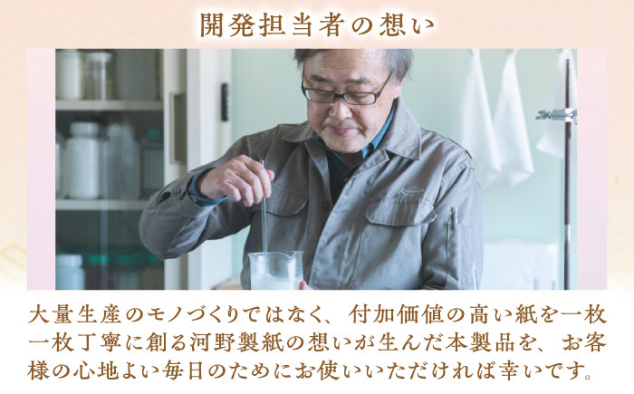 【6回定期便】隔月発送 【第38回高知県産業振興計画賞受賞】新保湿ティシュ絹雲3枚重ね8組 (24枚) 4個入り×20パック (計80個) 保湿 驚きの肌触り ポケットティッシュ 【河野製紙株式会社】