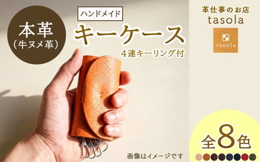 【オリーブ】キーケース（４連キーリング付）　本革　ハンドメイド