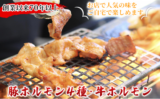 食道園バラエティセット お店で人気のホルモン5種