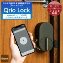 【ふるさと納税】Qrio Lock Brown & MIWA ロック 75PM 用サムターンホルダーセット【1307679】