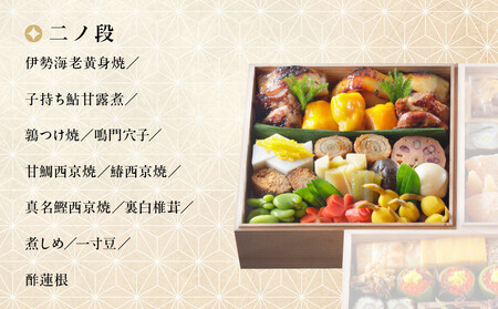 ※店頭受取限定※【京料理 木乃婦】御節(おせち)三段重4～6人前｜京おせち 本格料亭おせち 人気おせち おせち おせち おせち