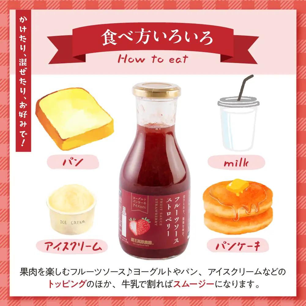 フルーツソース 320g ストロベリー (6本) フルーツソース