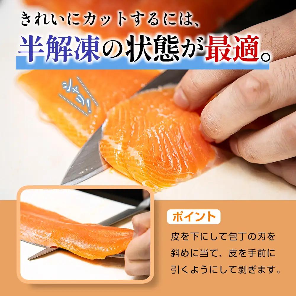サーモン 芸北サーモン フィレ 骨取り 約300g 山育ち 刺身 生食 国産 皮つき_OG065_012