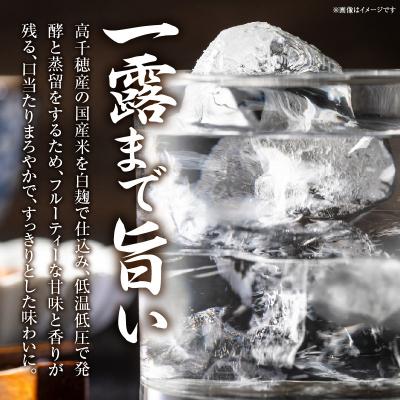 ふるさと納税 高千穂町 本格米焼酎 露々20度 1800ml×6本(紙パック)　 |  | 01