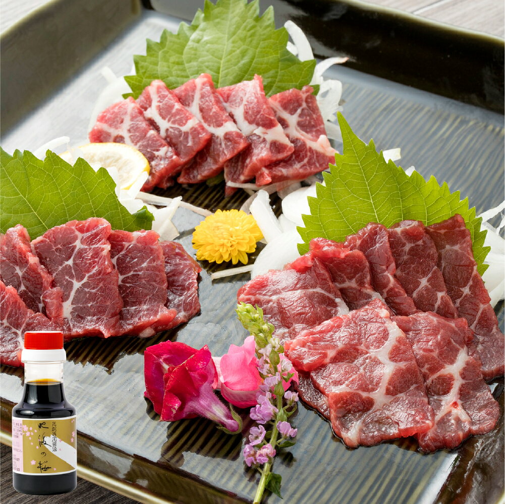【ふるさと納税】【阿蘇牧場】阿蘇馬 馬刺し 3種セット 霜降り入 赤身・大トロ・トロ 計約300g（各約100g） 専用醤油付き：150ml×1本 馬肉 お肉 馬刺 甘口 しょうゆ 冷凍 熊本県産 国産 九州 熊本県 高森町 送料無料 楽天スーパーSALE 9月開催