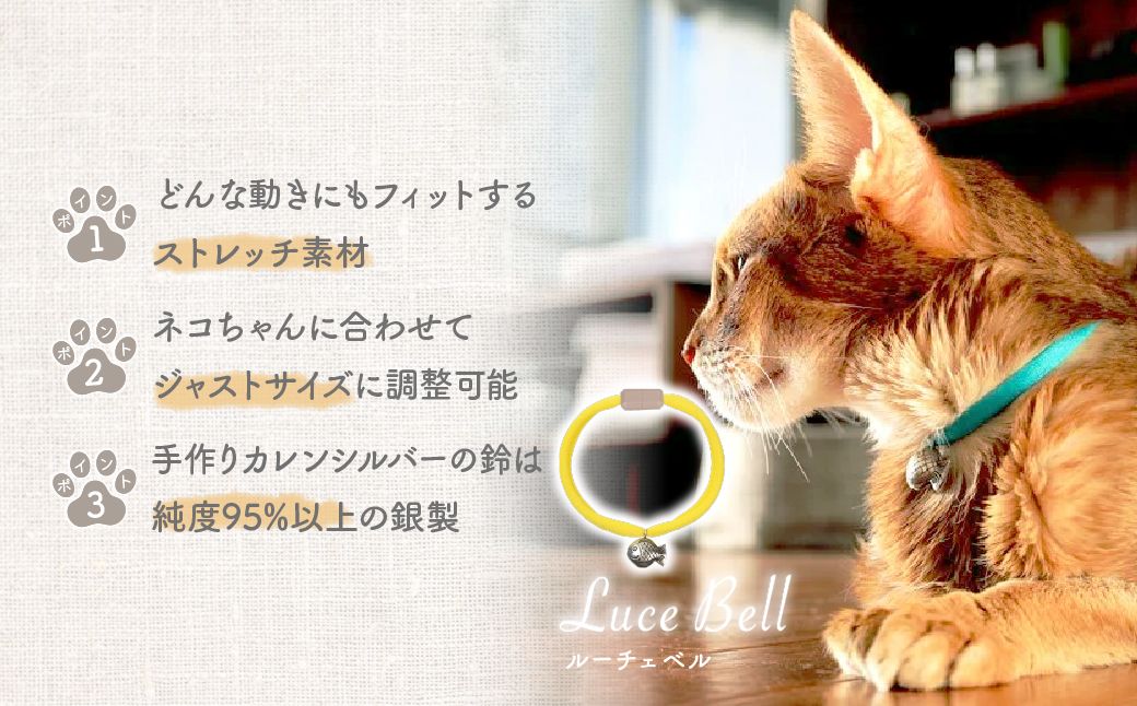 necono -Luce Bell- 【Lemon Yellow】 | 猫の首輪 ねこの首輪 ペット用品 ペットグッズ  おしゃれ 鈴 ねこ用首輪 猫用品 ネコ ねこ ねこちゃん 手作り ハンドメイド