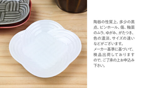 【美濃焼】 結 9豆皿 白 4枚セット 瑞浪市 / JS企画 / 小田陶器 食器 プレート 皿 [AZAZ176]