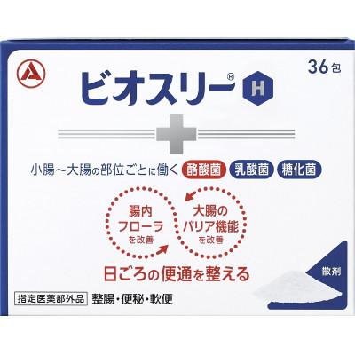 ふるさと納税 館林市 ★3個セット【ビオスリーH(散剤)】整腸剤36包[12日分] 指定医薬部外品◆アリナミン製薬 |  | 01