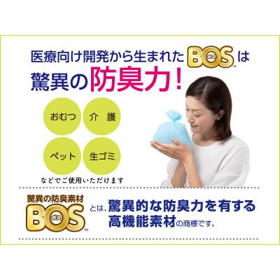 ふるさと納税 岡山市 驚異の防臭袋BOS　うんちが臭わない袋BOSペット用Sサイズ200枚入り(3個セット) |  | 03