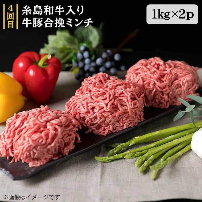 【全7回定期便】ボリューム満点！ お肉 福岡 糸島産 牛肉/豚肉/鶏肉 糸島市/糸島ミートデリ工房 [ACA086] 黒毛和牛 博多華味鶏 糸島華豚