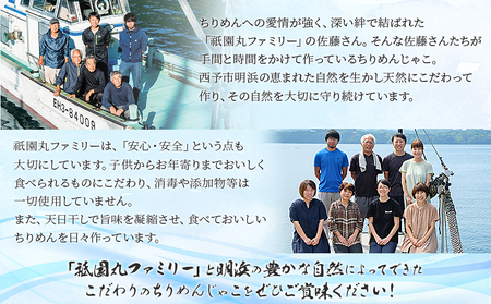 無添加・天日干し　特上ちりめん 40g×7袋【ギフト箱入】