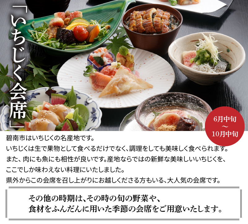 創業大正九年　日本料理小伴天　季節の会席ペアチケット　H007-107