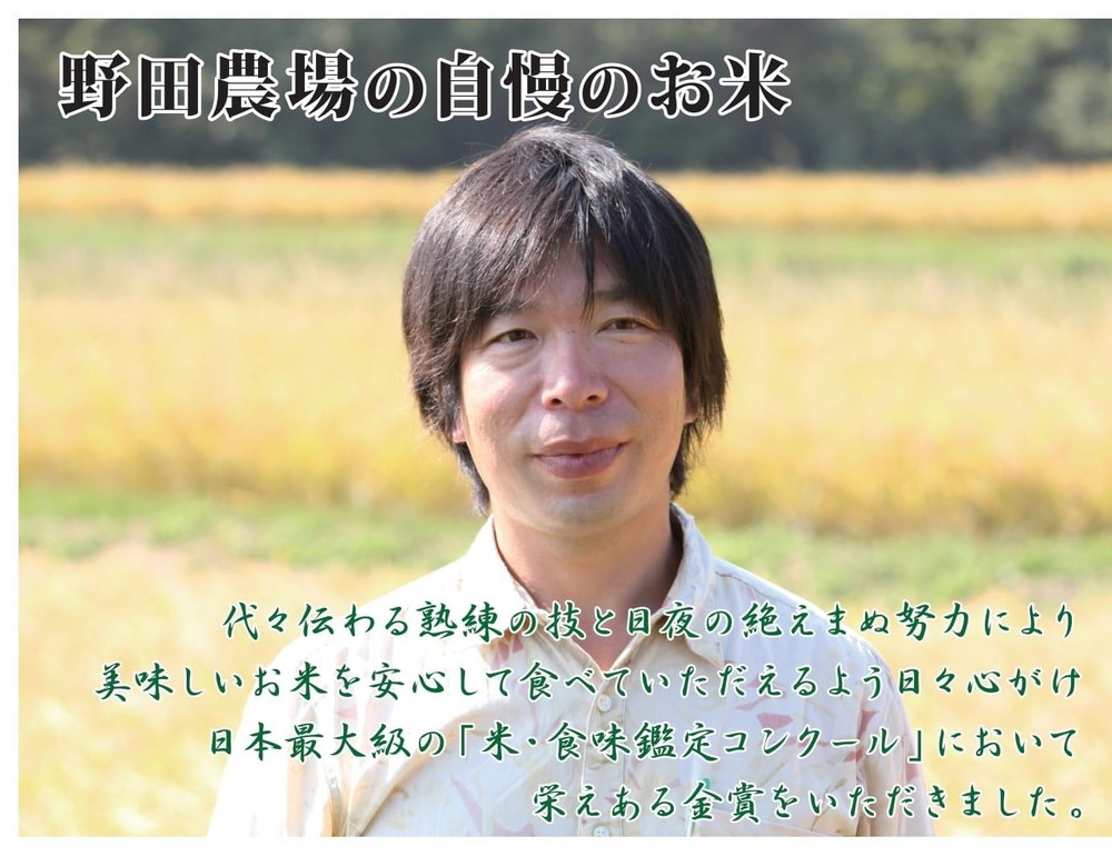 【令和7年産新米・先行予約】金賞受賞　新潟県佐渡産コシヒカリ　10kg(5kg×2)