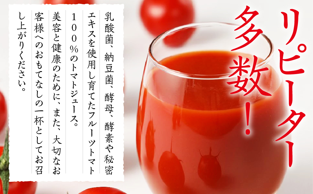 【2024年8月頃から順次発送】産地直送！杤本農園　ゴリラトマトジュース（180ml  6本×4箱）24本入り フルーツトマトジュース【45-5】