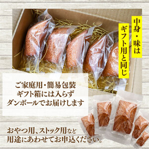 【ふるさと納税】選べる個数＜フィナンシェ (家庭用・簡易包装)＞ 10個 焼き菓子 おかしの家Repos(ルポ) 職人手作り パティシエ 着色料・保存料不使用 高知県 佐川町【常温/冷蔵】