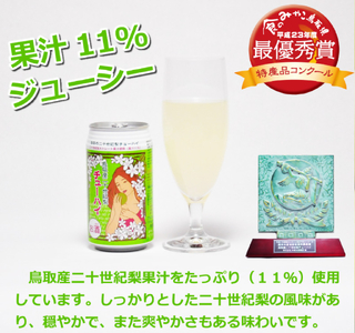 「鳥取産二十世紀梨チューハイ350ml × 24 本」 2 ケース お酒 チューハイ 缶チューハイ 缶 350ml 梨 二十世紀梨 20世紀梨 鳥取県 倉吉市 大容量 48本