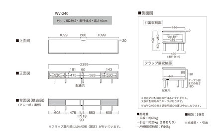 ＴＶボード WV-240 ラスターブラウン [No.1127-04] ／ TV台 テレビ台 テレビボード ローボード 国産 機能美 高いデザイン性 収納機能 サイレントレール 家具 インテリア リビン
