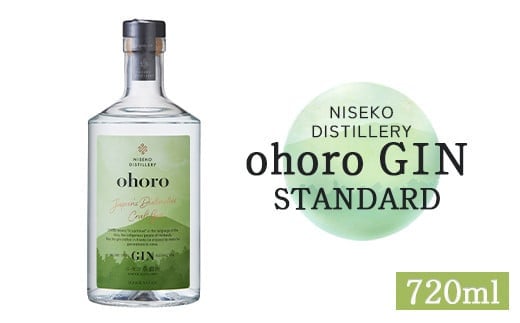 北海道ニセコ町産　ohoro GIN (スタンダード)【0914301】