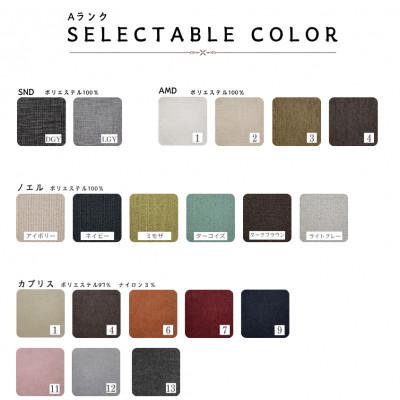 ふるさと納税 大川市 【開梱設置】3名掛け NEO II カウチセット(左カウチ)　選べるカラーと脚部素材(大川市) |  | 03