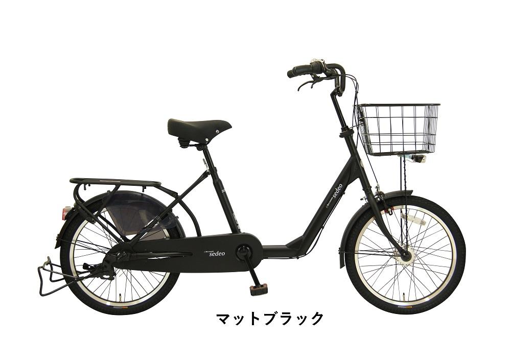 【ふるさと納税】ヱビス自転車　 セデオ20　20インチ小径自転車 シマノ製内装3段変速　電動なし（低床式フレーム 安定感 LEDオートライト 幼児2人同乗認定 ）