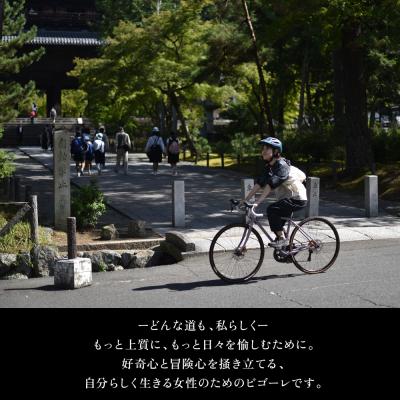 ふるさと納税 京都市 【VIGORE】女性のためのスポーツ自転車「VIGORE for W Comfort 」(自転車) |  | 01