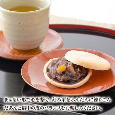 ふるさと納税 美郷町 竹うちもなか【栗】4個 栗ようかん1本 セット|01_krm-310101 |  | 01
