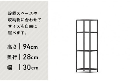 FKK19-01C_アイアンシェルフ 16-shelf （高さ94cmタイプ） 熊本県 嘉島町