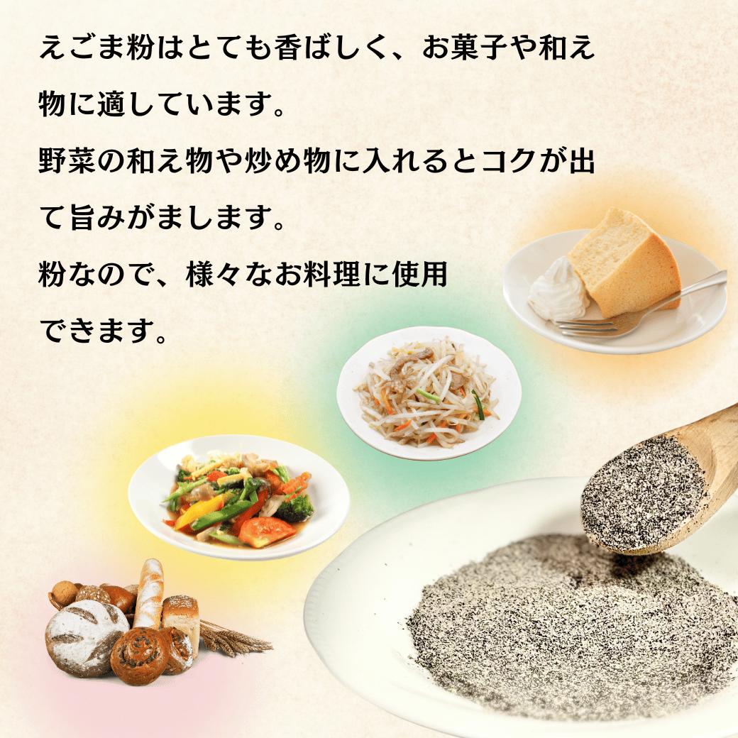 「信州飯山産えごま粉」１20g 5袋 (Af-003)
