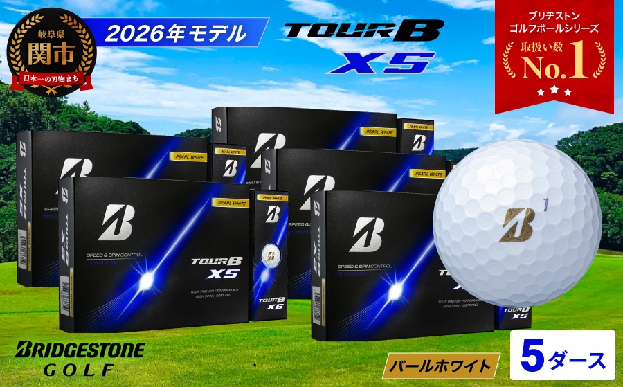 【2026年モデル】ゴルフボール ブリヂストン TOUR B XS パールホワイト 5ダース まとめ買い 大量 ツアービー