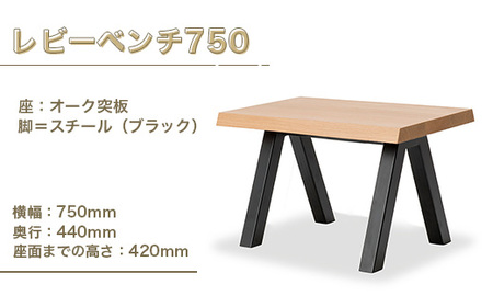 ベンチ アダル レビーベンチ 750 ベンチ