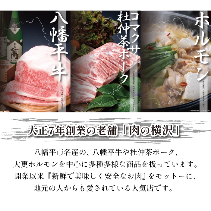 大更ホルモン 400g 2パック 【肉の横沢】 ／ ホルモン 鍋 豚肉 国産