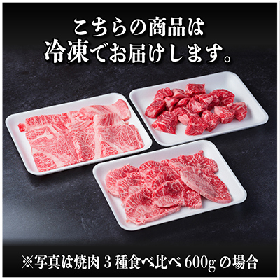 飛騨牛　3種(ロース・希少部位・サイコロステーキ)　焼肉　食べ比べ　900g【配送不可地域：離島】