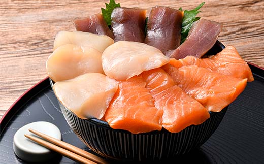 漬け丼セット 1人前 漬丼 漬け丼 サーモン 刺身 海鮮 魚 ホタテ マグロ 帆立 鮪 おかず 真空パック 簡単 _F4F-4765