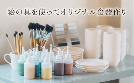 【KOYOBASE】陶器 絵付け 体験 チケット 3人分【株式会社ケーアイ】 陶芸体験 陶器 オリジナル イラスト 体験 岐阜県 土岐市 美濃焼  [MDK005]