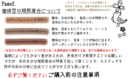 【宝塚】オーガニック珈琲 当日自家焙煎珈琲100g×2種miniサイズ【豆】