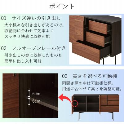 ふるさと納税 大川市 大川家具 開梱設置 幅150cm チェスト サイドボード ウォールナット 天然木 テセラ 古賀清木工 |  | 01