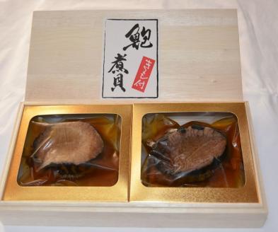 天然大ぶり「あわびの煮貝」　2粒